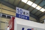 온조기