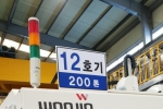 온조기