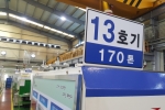 온조기