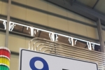 온조기