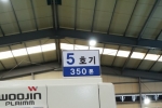 온조기